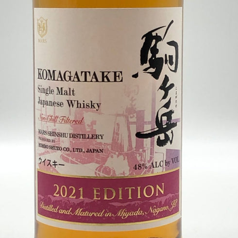 東京都限定◆本坊酒造 マルス 駒ヶ岳 シングルモルト リミテッドエディション 2021 700ml 48% MARS KOMAGATAKE 【D3】