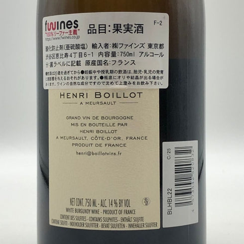 アンリ ボワイヨ コルトン シャルルマーニュ グラン クリュ 2022 750ml 14% Henri Boillot 白ワイン【A3】