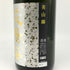 花陽浴 美山錦 無濾過生原酒 1800ml 16% 2024年11月 日本酒 - 純米吟醸酒【D4】