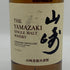 東京都限定◆サントリー 山崎 シングルモルト NV 700ml 43% SUNTORY YAMAZAKI 【T1】