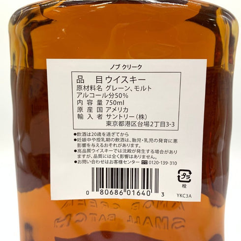 ノブクリーク 9年 スモールバッチ 750ml 50% KNOB CREEK バーボン【X】
