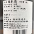 西田酒造 田酒 特別純米酒 1800ml 16% 2024年9月 日本酒 - 特別純米酒【F1】