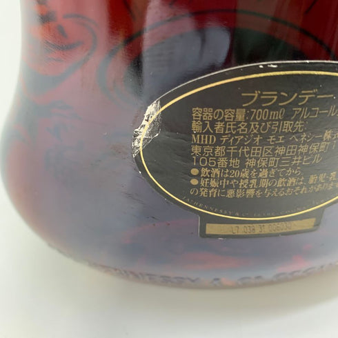 ヘネシー XO 黒キャップ 700ml 40% Hennessy 【D】