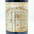 シャトー ラロゼ サンテミリオン グランクリュ クラッセ 1989 750ml 12.5% Chateau l'Arrosee ボルドーワイン【T1】