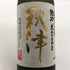 秋津 純米大吟醸 龍力 米のささやき 720ml 17% 2024年12月 日本酒- 純米大吟醸酒【W4】