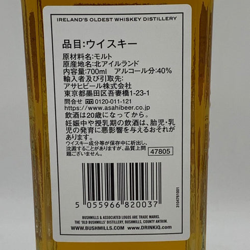 ブッシュミルズ 10年 シングルモルト 700ml 40% BUSHMILLS アイリッシュウイスキー【F4】