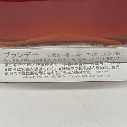 ヘネシー リシャール バカラボトル 700ml 40% Hennessy コニャック【同梱不可】(【T4】