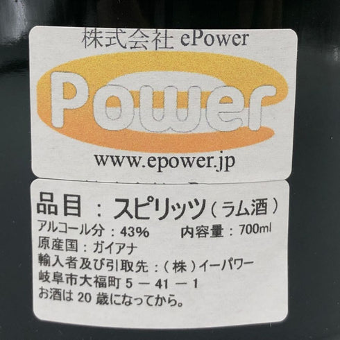 コンパニーデザンド ガイアナ 14年 ラム 2003-2017 700ml 43% Compagnie des Indes GUYANA RUM ラム酒【G2】