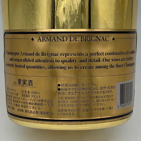 アルマンド ブリニャック ゴールド 1500ml 12.5% ARMAND DE BRIGNAC GOLD シャンパン【B2】