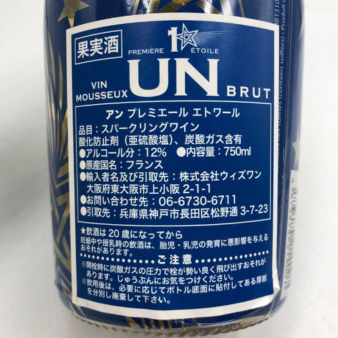 アン プレミエール エトワール 750ml 12% シャンパン【F4】