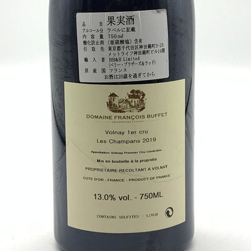 ドメーヌ フランソワ ブッフェ ヴォルネイ プルミエクリュ レ シャンパン 2019 13% 750ml Domaine Francois Buffet Volnay 1er Cru Champans ブルゴーニュワイン【F1】