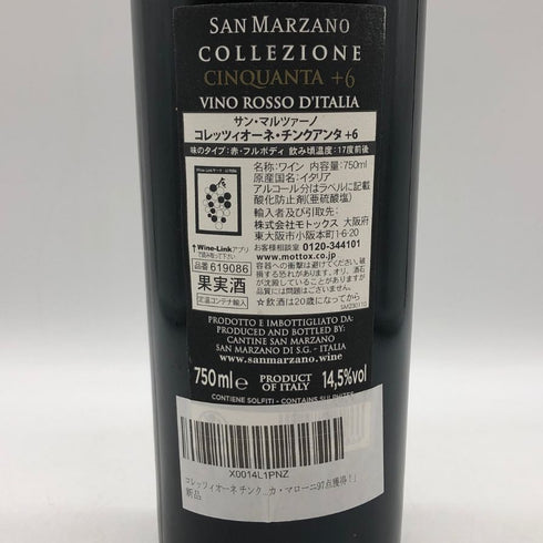 サン マルツァーノ コレッツィオーネ チンクアンタ +6 750ml 14.5% イタリアワイン【E4】