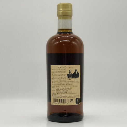 東京都限定◆ニッカ 竹鶴 21年 ピュアモルト 700ml 43% NIKKA PURE MALT 【B3】
