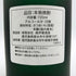森伊蔵 極上の一滴 25% 720ml 芋焼酎【Q2】