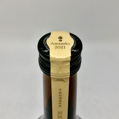 新政 亜麻猫 プライベートラボ 720ml 出荷年月2022年9月 日本酒- 純米酒【B4】