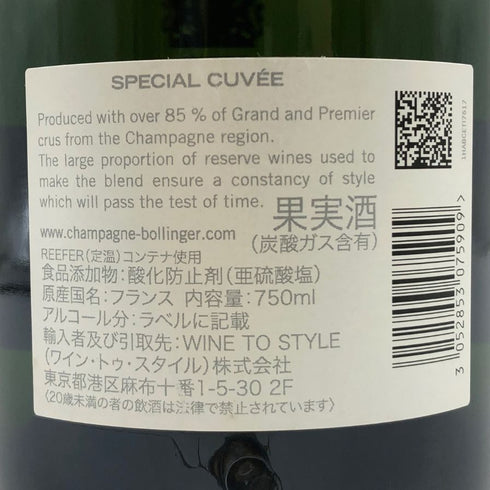 ボランジェ スペシャル キュヴェ 750ml 12% BOLLINGER SPECIAL CUVEE シャンパン【L2】