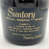 東京都限定◆サントリー ウイスキー スペシャル リザーブ 白 特級 760ml 43% SUNTORY WHISKY 【F】