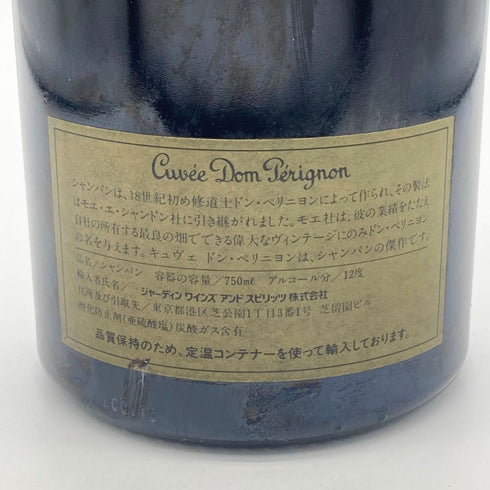 ドンペリニヨン 白 ヴィンテージ 1985 750ml 12.5% Dom Perignon シャンパン【M】
