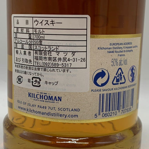 キルホーマン アイラ100% 14thエディション 50% 700ml KILCHOMAN スコッチウイスキー【W1】