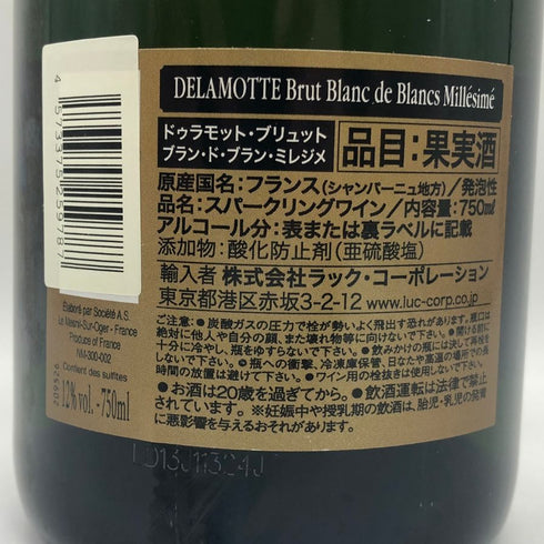 ドゥラモット ブリュット ブラン ド ブラン ミレジメ 2018 750ml 12% DELAMOTTE BRUT Blanc de Blancs Millesime シャンパン【X1】