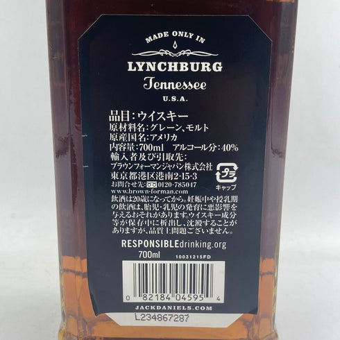 ジャックダニエル オールド No.7 700ml 40% JACK DANIELS OLD 【T】