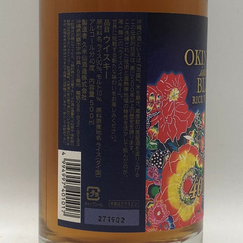 東京都限定◆沖縄 アイランド ブルー カスクストレングス 59% 700ml ISLAND BLUE 【E3】