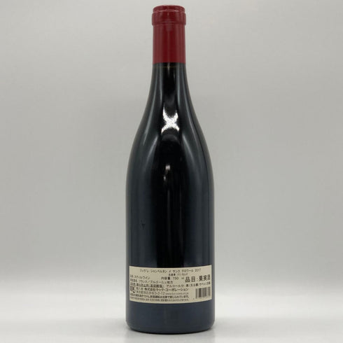 ドメーヌ ドニ モルテ ジュヴレ シャンベルタン メ サンク テロワール 2017 750ml 13% Dom. Denis Mortet Gevrey Chambertin Mes Cinq Terroirs ブルゴーニュワイン【J4】