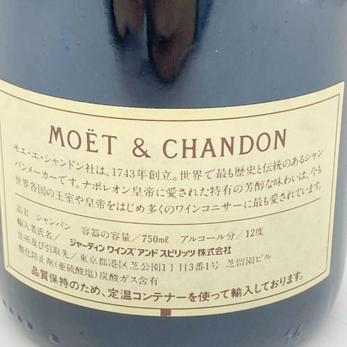 モエ エ シャンドン 白 旧ラべル 750ml Moet & Chandon 【W】
