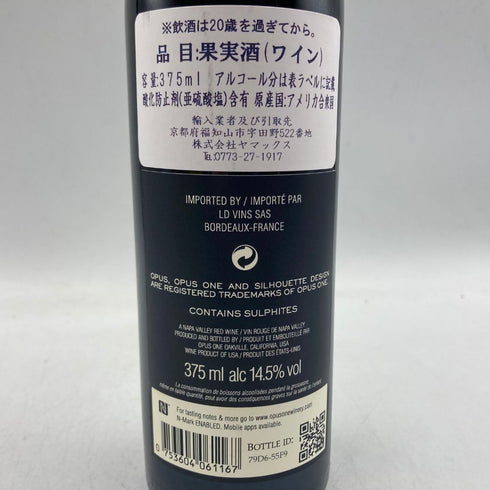 オーパスワン 2016 ハーフボトル 375ml 14.5% OPUS ONE 【SKU】