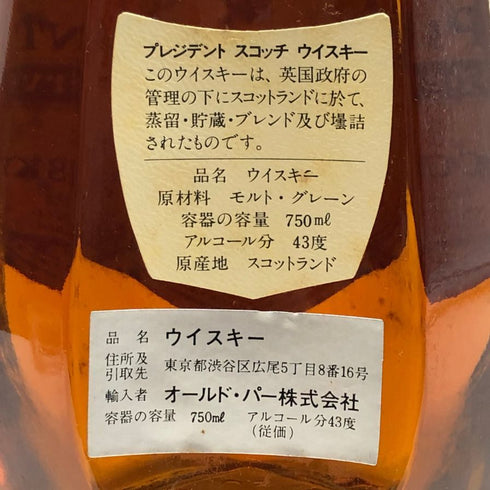 オールドパー プレジデント スペシャルリザーブ 750ml 43% Old Parr PRESIDENT Special Reserve スコッチウイスキー【G0】