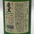 白玉醸造 魔王 名門の粋 720ml 25% 芋焼酎【N2】