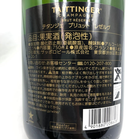 テタンジェ ブリュット 750ml 12.5% TAITTINGER シャンパン【V4】