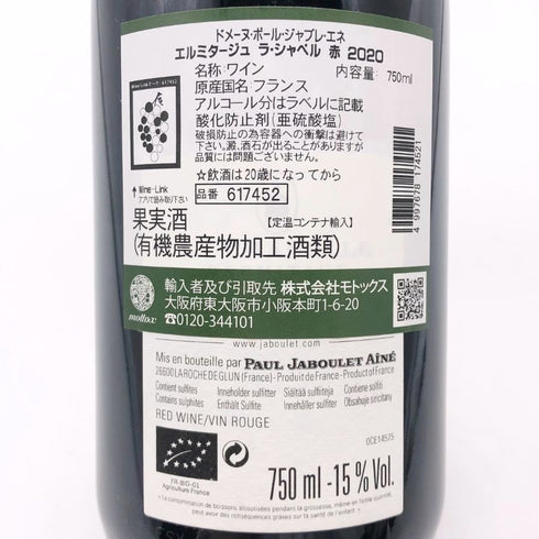 ポール ジャブレ エネ エルミタージュ ラ シャペル 2019 750ml 14.5% Paul Jaboulet Ainé Hermitage La Chapelle フランスワイン【V4】