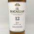 ザ マッカラン 12年 ダブルカスク 700ml 40% The MACALLAN 箱付 スコッチウイスキー【B4】