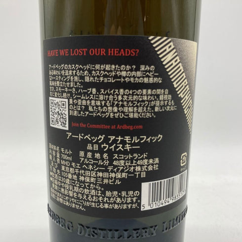 アードベッグ アナモルフィック コミッティーリリース アイラ シングルモルト スコッチ ウイスキー 700ml 48.2% ARDBEG ANAMORPHIC 【P1】