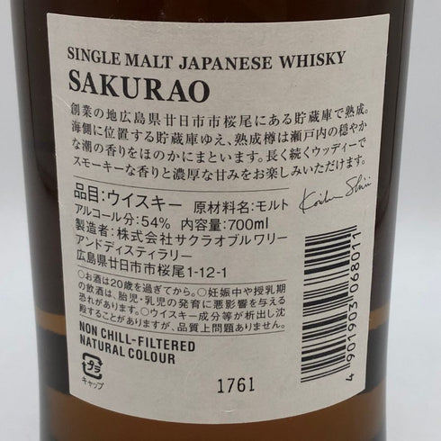 東京都限定◆桜尾 シングルモルト ファースト リリース カスクストレングス 700ml 54% 1st Relase CASK STRENGTH 【N0】