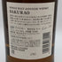 東京都限定◆桜尾 シングルモルト ファースト リリース カスクストレングス 700ml 54% 1st Relase CASK STRENGTH 【N0】