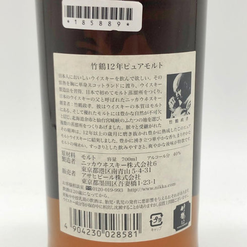 東京都限定◆ニッカ 竹鶴 12年 ピュアモルト 700ml NIKKA 【X1】