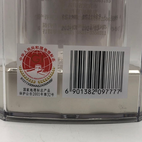 五粮液 ゴリョウエキ 2024 500ml 52% 中国酒 WU LIANG YE 中国酒【B4】