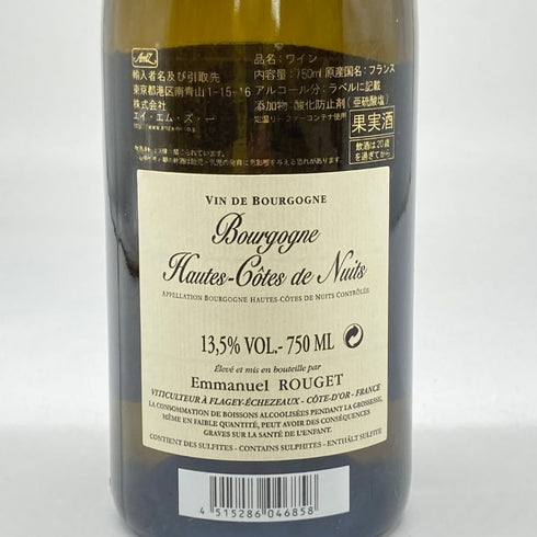 エマニュエル ルジェ ブルゴーニュ オート コート ド ニュイ ブラン 2019 750ml 13.5% Emmanuel Rouget Hautes Cotes de Nuits Blanc 白ワイン【M1】