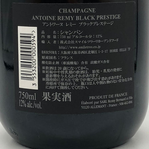 アントワーヌ レミー ブラック プレステージ ブリュット 750ml 12% Antoine Remy Black Prestige Brut シャンパン【U0】