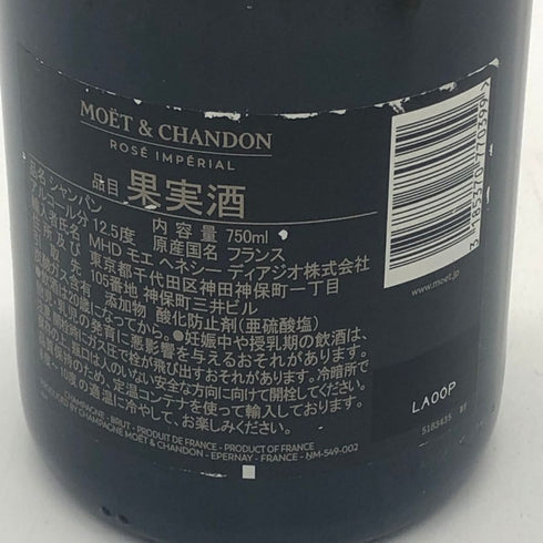 モエ エ シャンドン ロゼ アンペリアル 750ml 12.5% Moet&Chandon Rose Imperial シャンパン【I3】