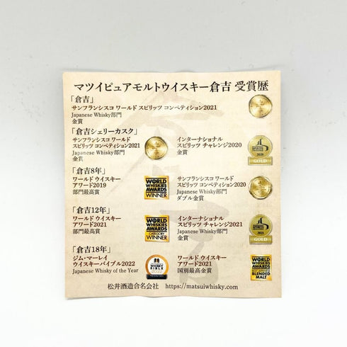 東京都限定◆マツイ 倉吉 ピュアモルト シェリーカスク 700ml 【P】