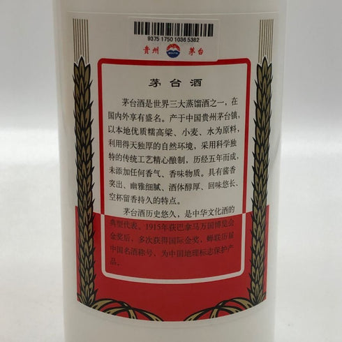 貴州茅台酒 天女ラベル 2025 陶器ボトル 500ml 43% 中国酒971g【T1】