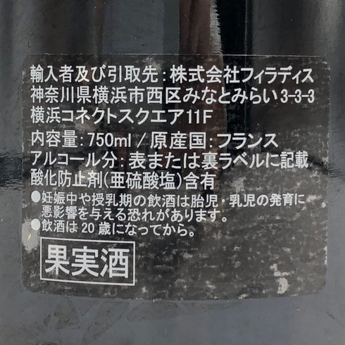 シャトー ピション ロングヴィル コンテス ド ラランド 2015 750ml 13.5% CHATEAU PICHON LONGUEVILLE COMTESSE DE LALANDE ボルドーワイン【C4】