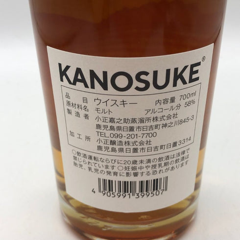 東京都限定◆嘉之助蒸留所 3年 グラバーコレクション イットウダイ 700ml 58% KANOSUKE 【W4】
