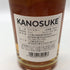東京都限定◆嘉之助蒸留所 3年 グラバーコレクション イットウダイ 700ml 58% KANOSUKE 【W4】