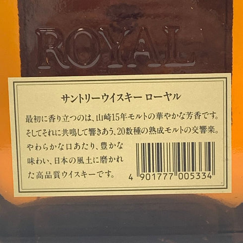東京都限定◆サントリー ローヤル 720ml 43% SUNTORY WHISKY ROYAL 【F4】