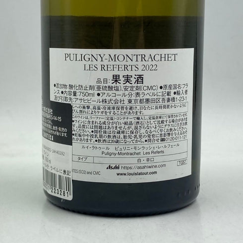 ルイ ラトゥール ピュリニー モンラッシェ 2022 750ml 13% Louis Latour Puligny Montrachet 白ワイン【L2】