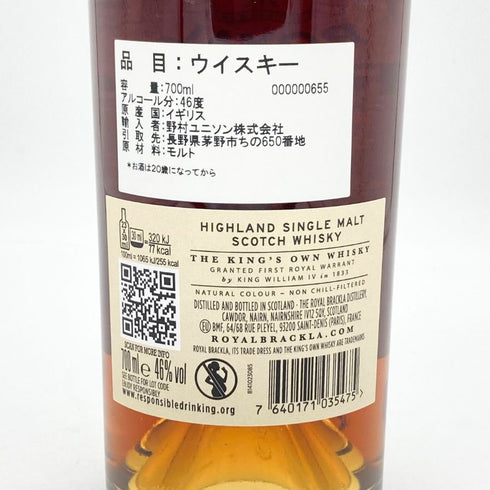 ロイヤル ブラックラ 12年 シェリーカスク フィニッシュ 700ml 46% ROYAL BRACKLA SHERRY CASK FINISH スコッチウイスキー【L】